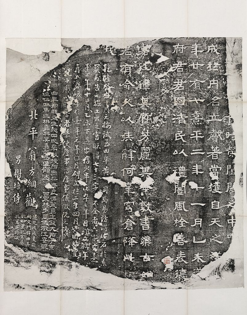 图片[2]-Xiping Broken Stele-China Archive